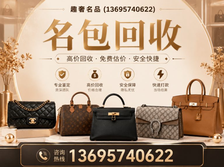 余杭区奢侈品回收展示图